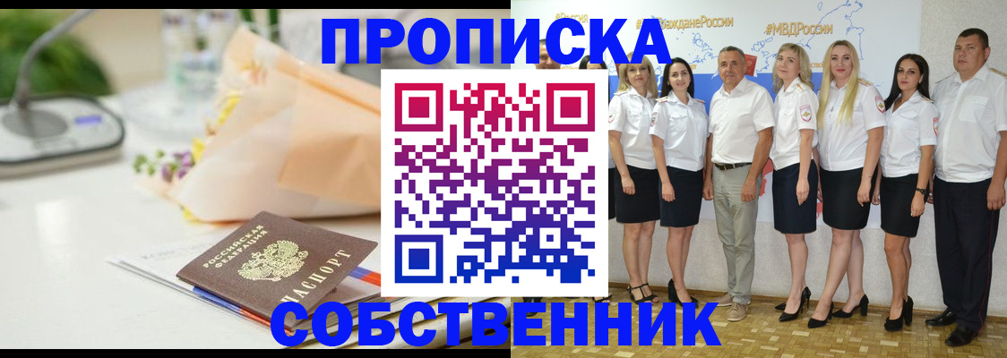 прописка паспорт в Барыше
