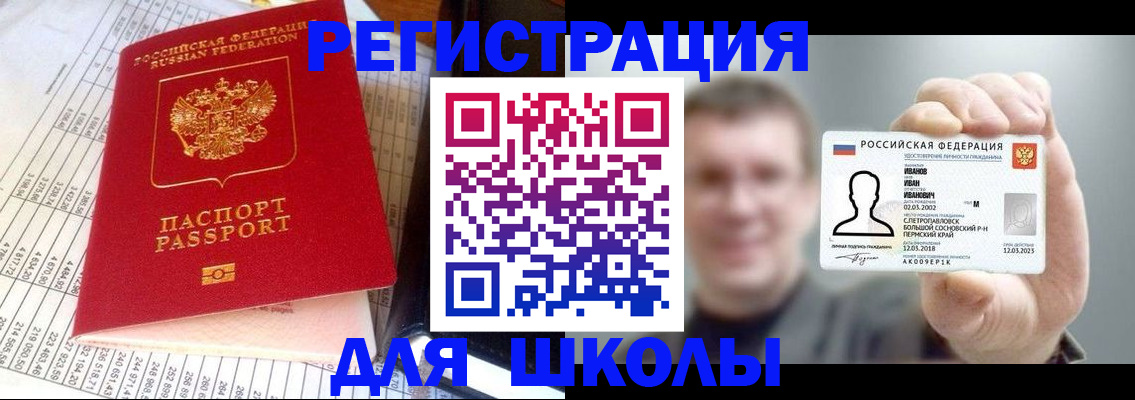 временная регистрация поиск в Барыше