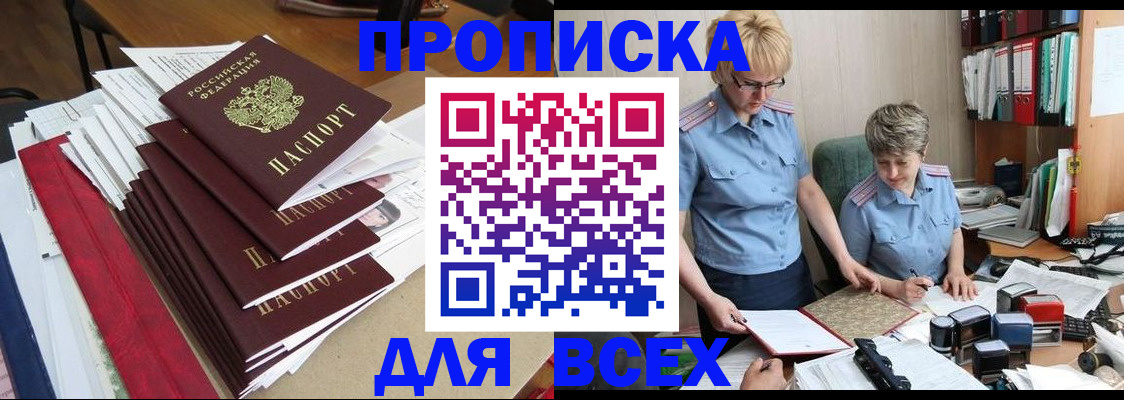 временная регистрация 2025 в Барыше