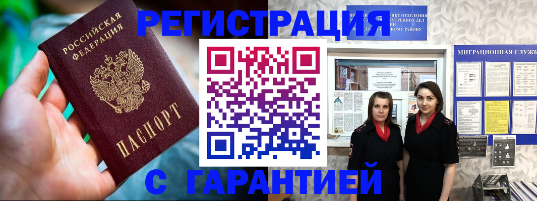 регистрация в Барыше