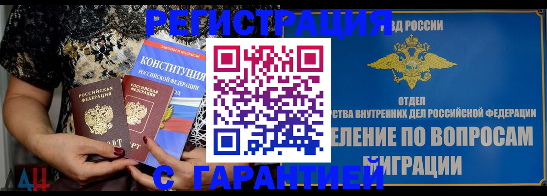 временная регистрация поиск в Барыше