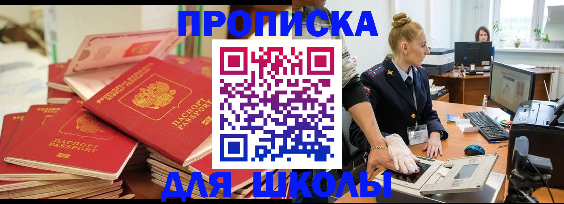 временная регистрация в Барыше